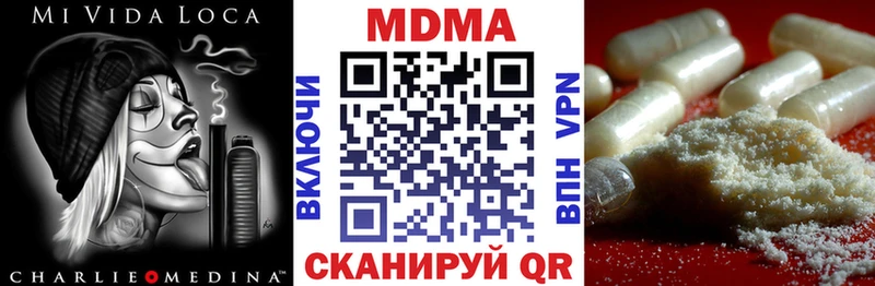закладка Закаменск МДМА Molly