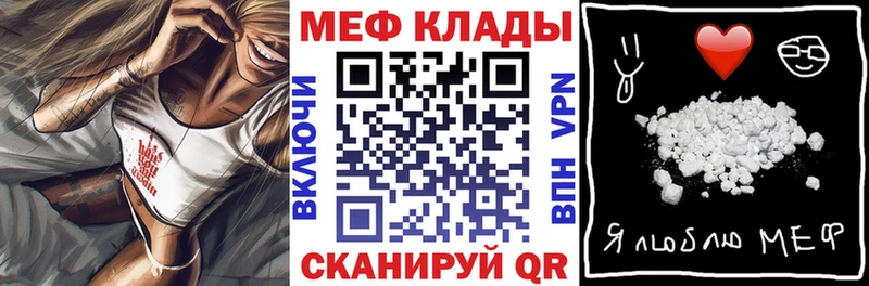 МЯУ-МЯУ VHQ  дарнет шоп  Закаменск 