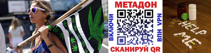 Метадон мёд  Закаменск 